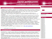 Tablet Screenshot of domestic-science.net